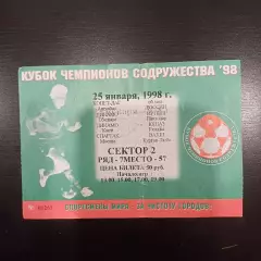 Спартак - Вахш/Динамо (Киев) - Кяпаз 1998