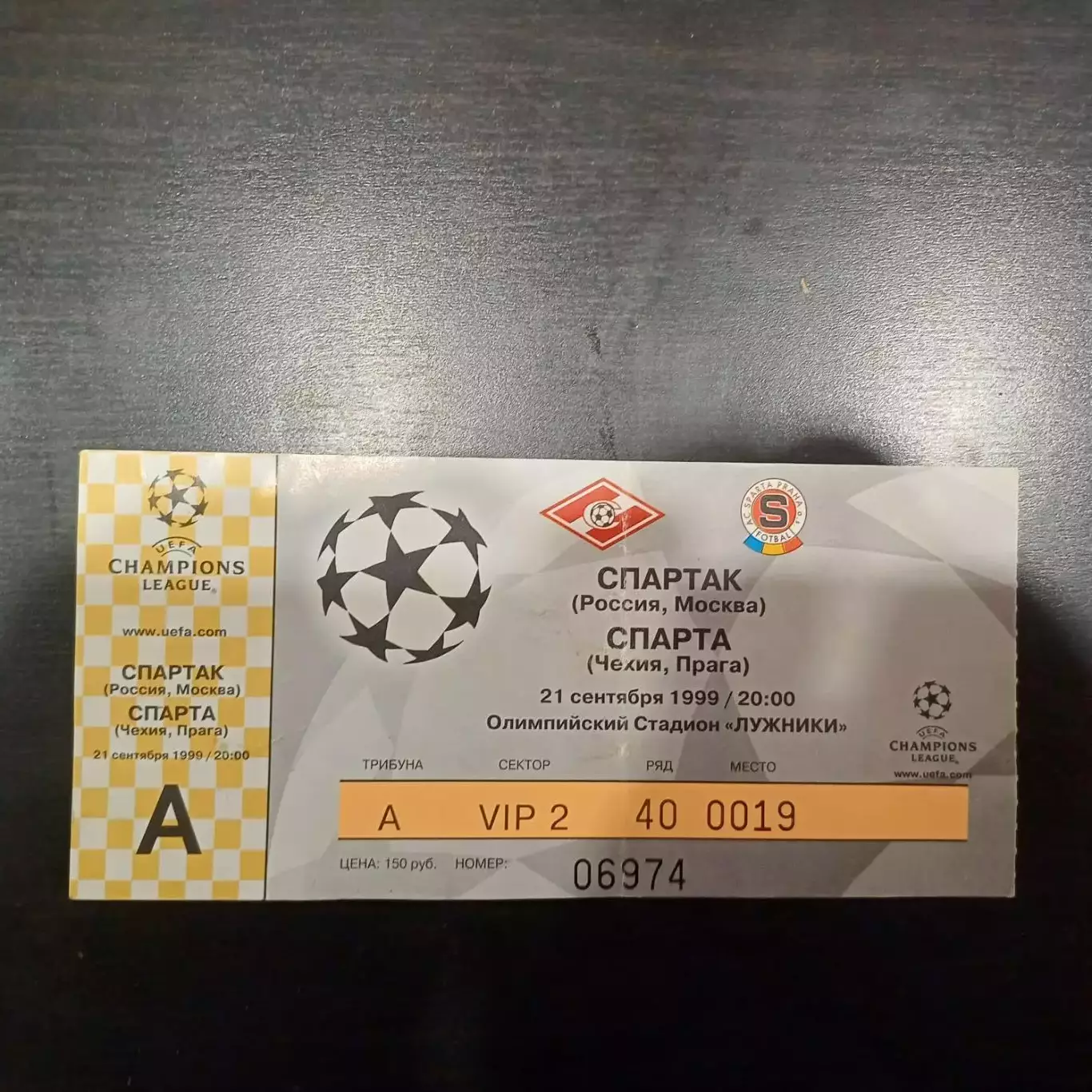 Спартак - Спарта 1999