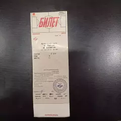 Спартак - Локомотив 2018