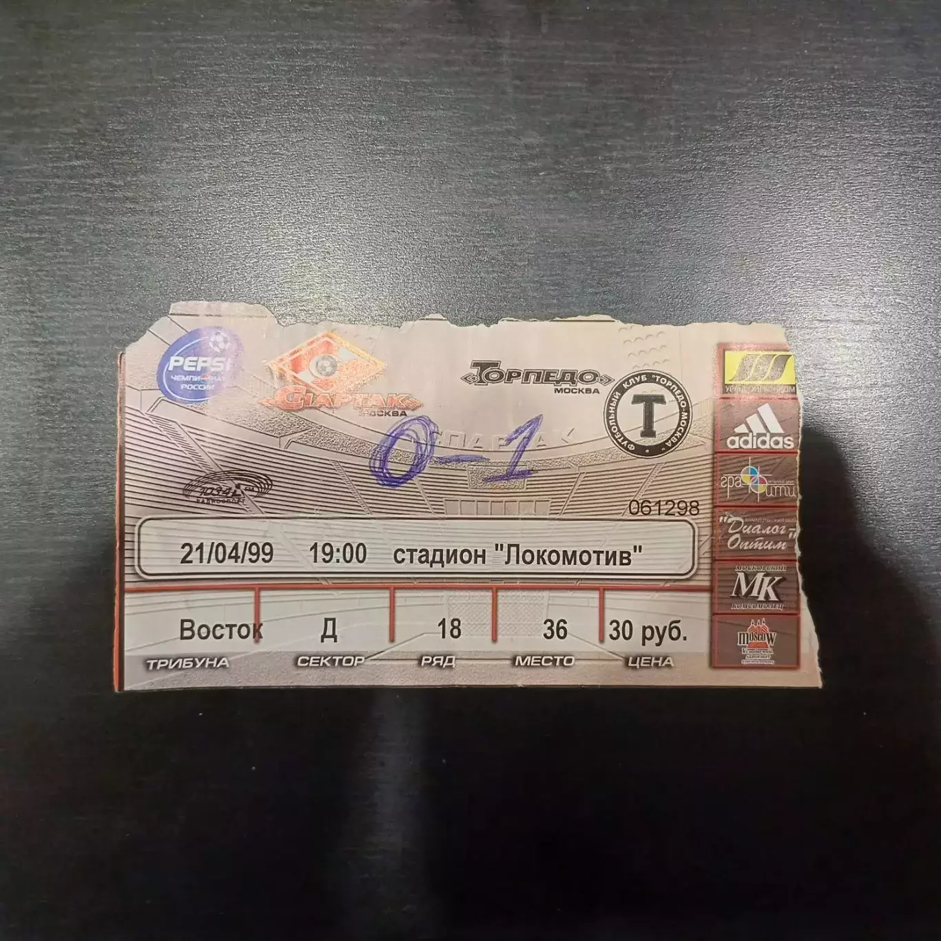 Спартак - Торпедо 1999