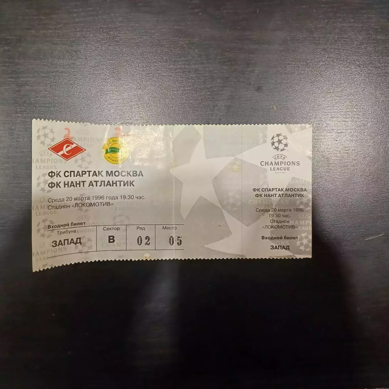 Спартак - Нант 1996