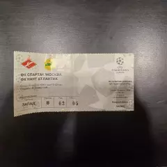 Спартак - Нант 1996