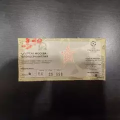 Спартак - Блэкберн 1995