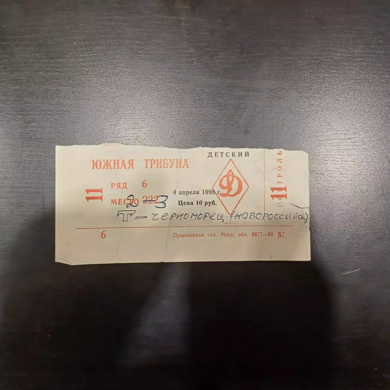 Торпедо - Черноморец 1998