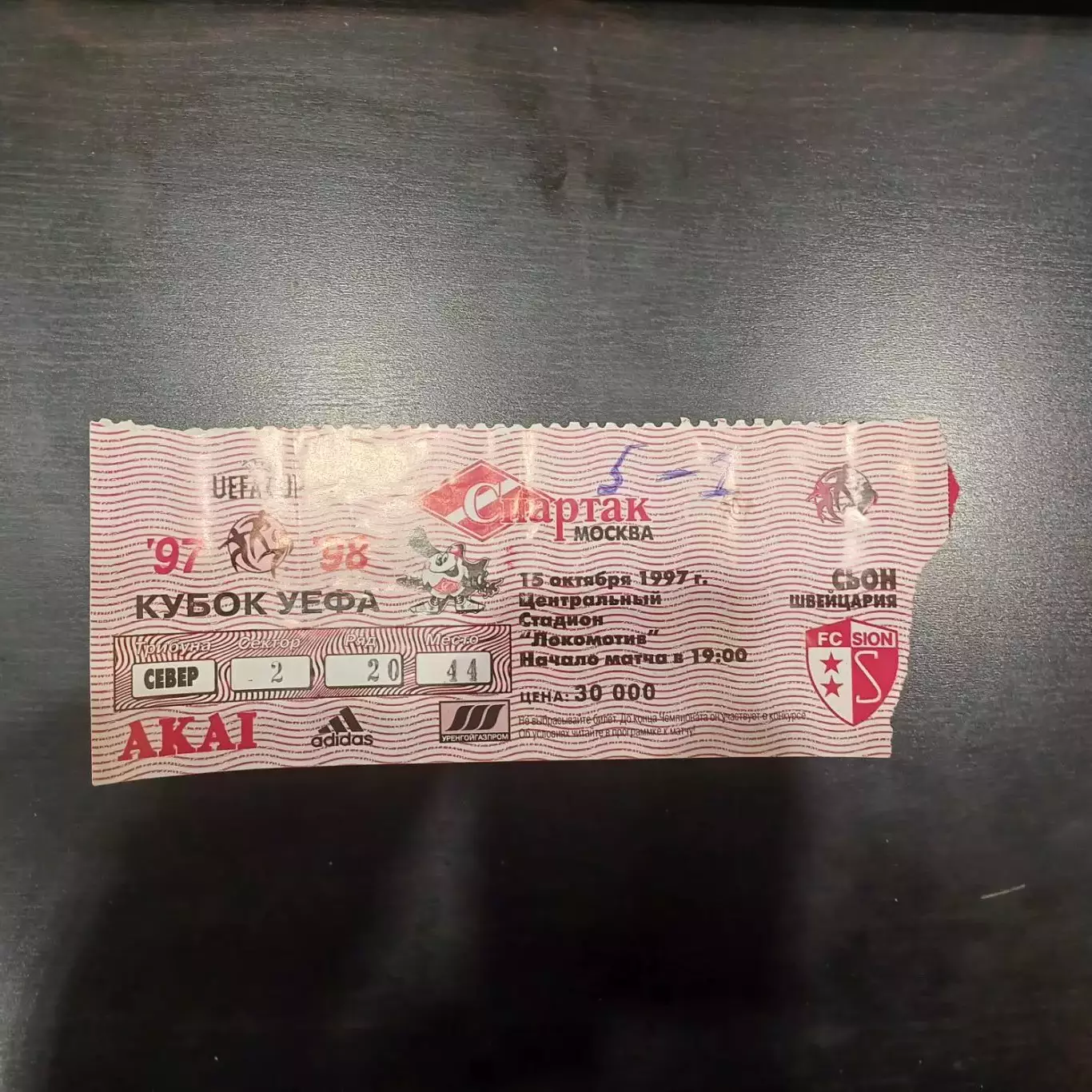 Спартак - Сьон 1997 первый матч