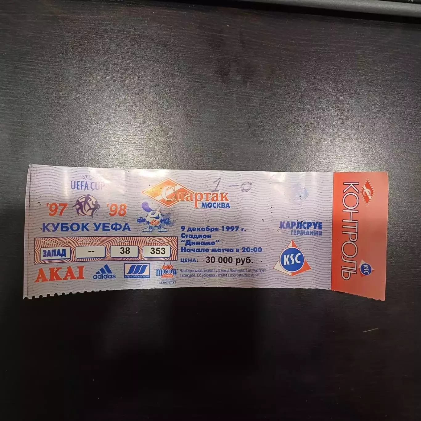 Спартак - Карлсруэ 1997