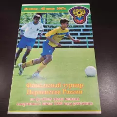 Турнир Крымск 2007/Спартак Зенит Шинник Локомотив Ростов Владикавказ и др.