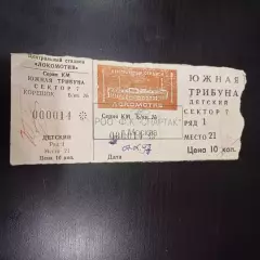 Спартак - Зенит 1997 кубок