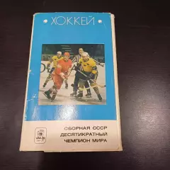 Сборная СССР 1971 20 ФОТО