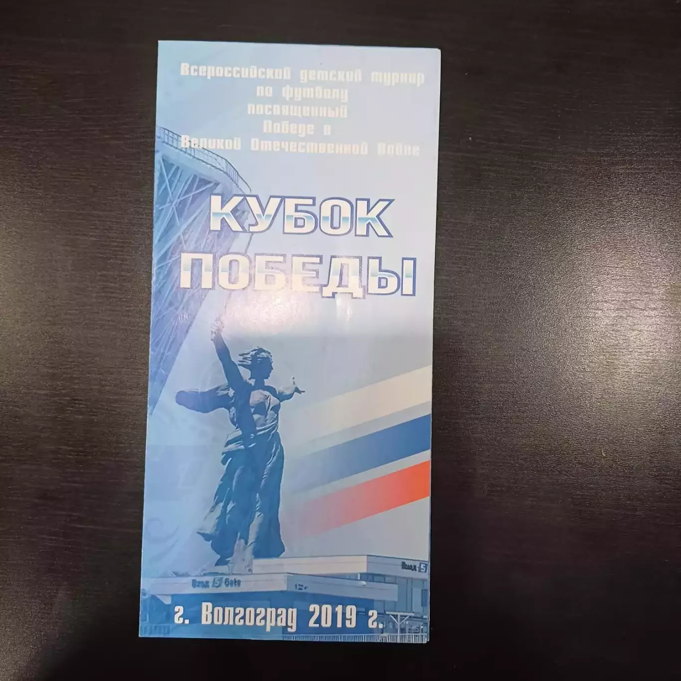 Кубок Победы 2019/Ротор Луганск Ижевск Чебоксары Волжский Камышин Новокузнецк и