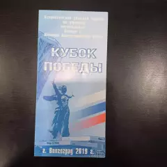 Кубок Победы 2019/Ротор Луганск Ижевск Чебоксары Волжский Камышин Новокузнецк и