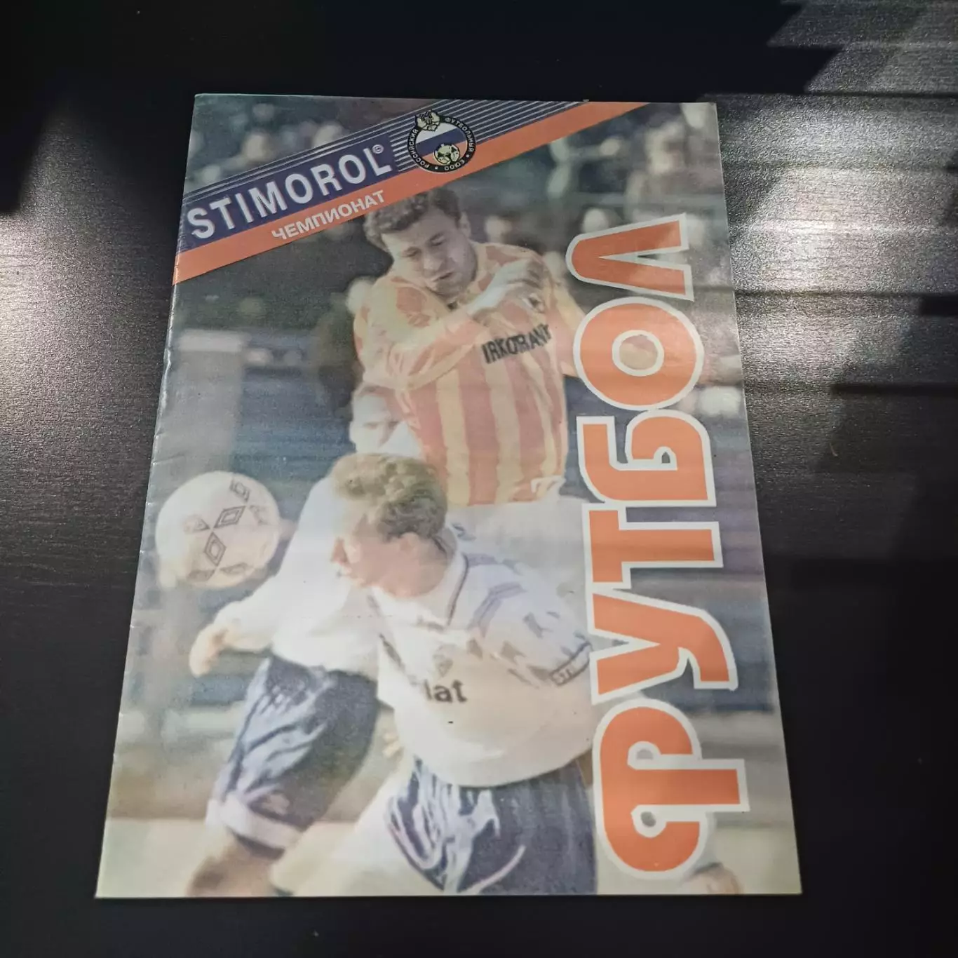 Алания - Спартак 1996