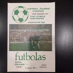 Жальгирис - Зенит 1988 кубок