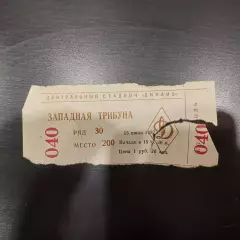 Спартак - Днепр 1987