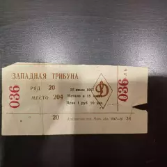 Динамо (Москва) - Спартак 1987