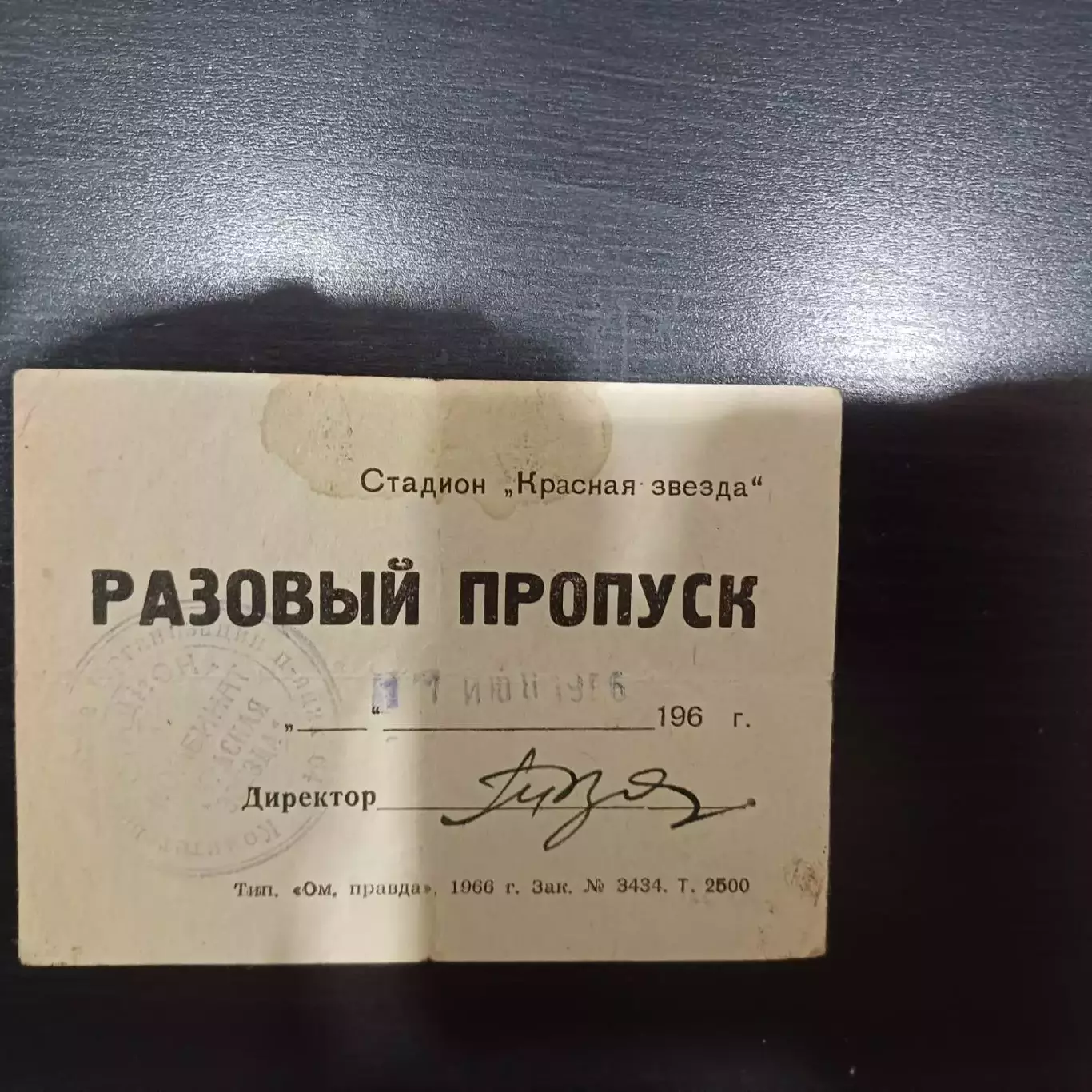 Иртыш (Омск) - Строитель (Уфа) 1966