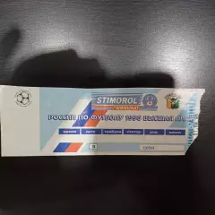 Уралмаш - Балтика 1996