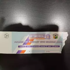 Уралмаш - Ротор 1996 билет