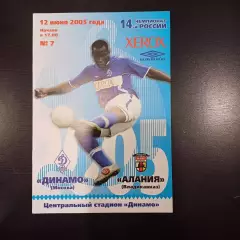 Динамо (Москва) - Алания 2005