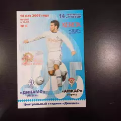 Динамо (Москва) - Амкар 2005