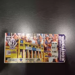 Динамо (Москва) - Факел 2000