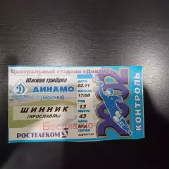 Динамо (М) - Шинник 2002