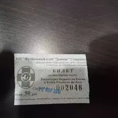 Динамо (Ставрополь) - Черноморец 2010