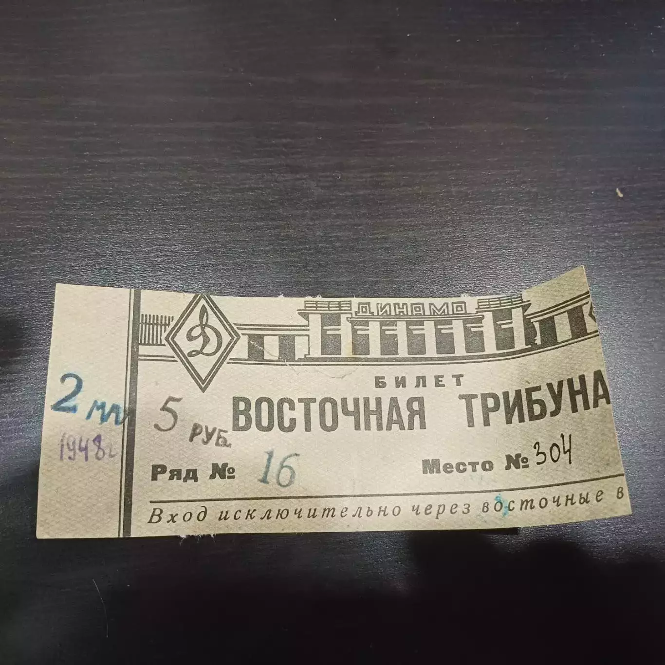 Цдка - Спартак (Москва) 1948