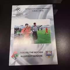 Локомотив (М) - Андерлехт 2001