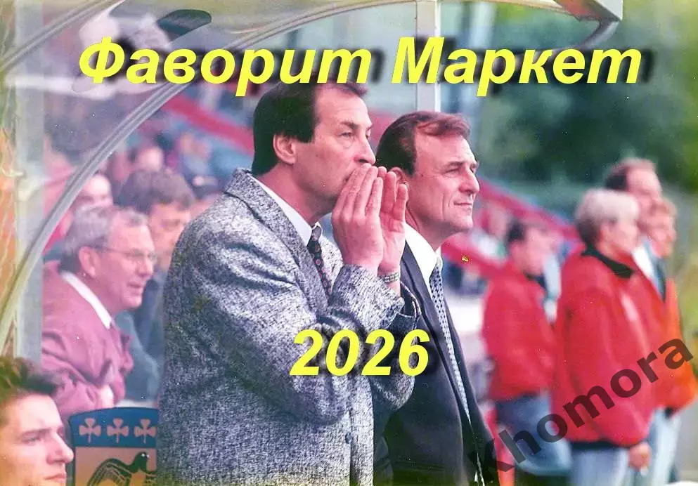 Сергей СТРАШНЕНКО (тренер Ворсклы Полтава; Звезда Кировоград; Спартак Сумы)