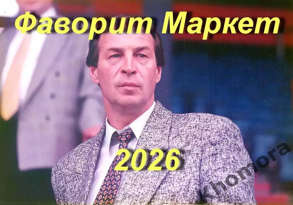 Сергей СТРАШНЕНКО (тренер Ворсклы Полтава; Звезда Кировоград; Спартак Сумы)