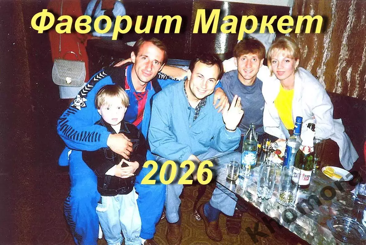 Сергей ЧУЙЧЕНКО и Виктор БОГАТЫРЬ в компании (Полиграфтехника; Ворскла Полтава)