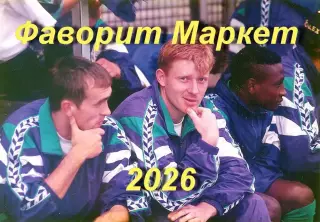 Ворскла (Полтава) - Владимир Дычко, Сергей Леженцев, Даниэль Нджоку (1998 год)