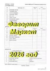 Черноморец (Одесса) - Пробий (Городенка) 18.04.2026 - стартовый протокол матча