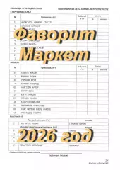 Черноморец (Одесса) - Прикарпатье (И-Ф) 03.05.2026 - стартовый протокол матча