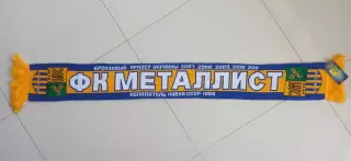 Металлист (Харьков, Украина) - клубный шарф
