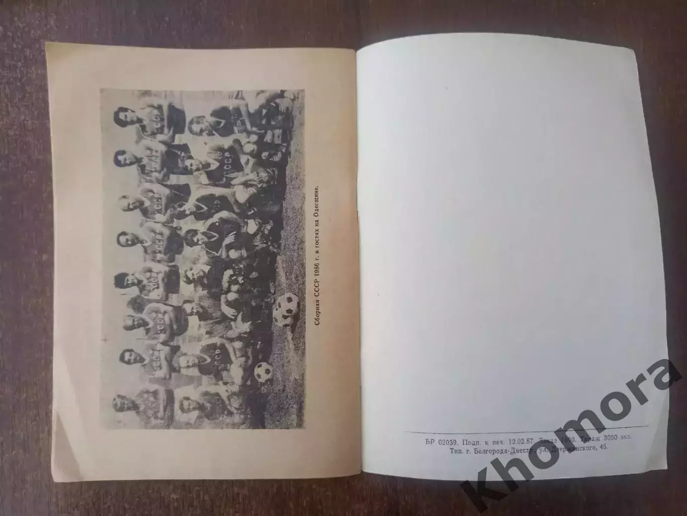 Одесса 1987 Ветераны в строю - календарь-справочник 5