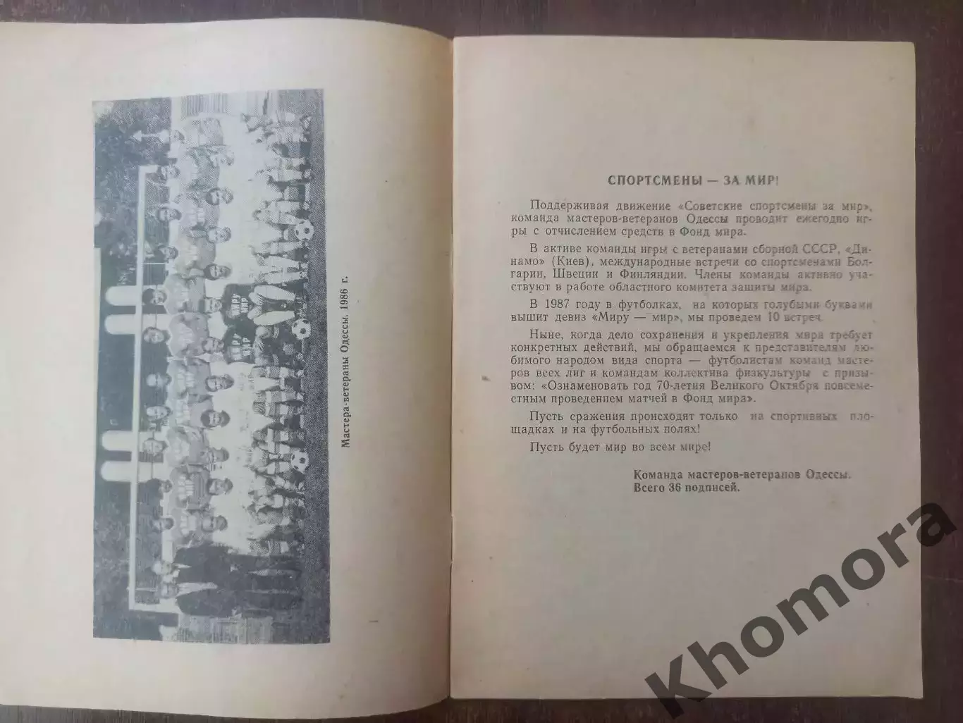 Одесса 1987 Ветераны в строю - календарь-справочник 2