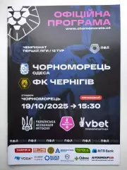 Черноморец (Одесса) - ФК Чернигов 19.10.2025 - офиц. программа (тираж 100)