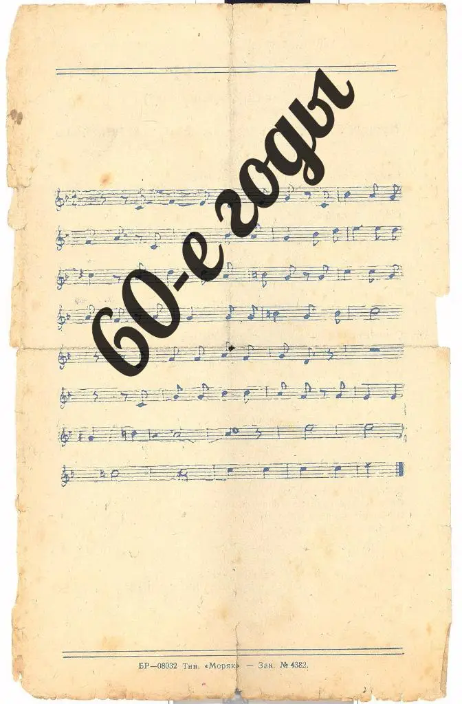 РАРИТЕТ! Песня о Черноморце и гимн Черноморца: от начала 60-х до 2011-го 1
