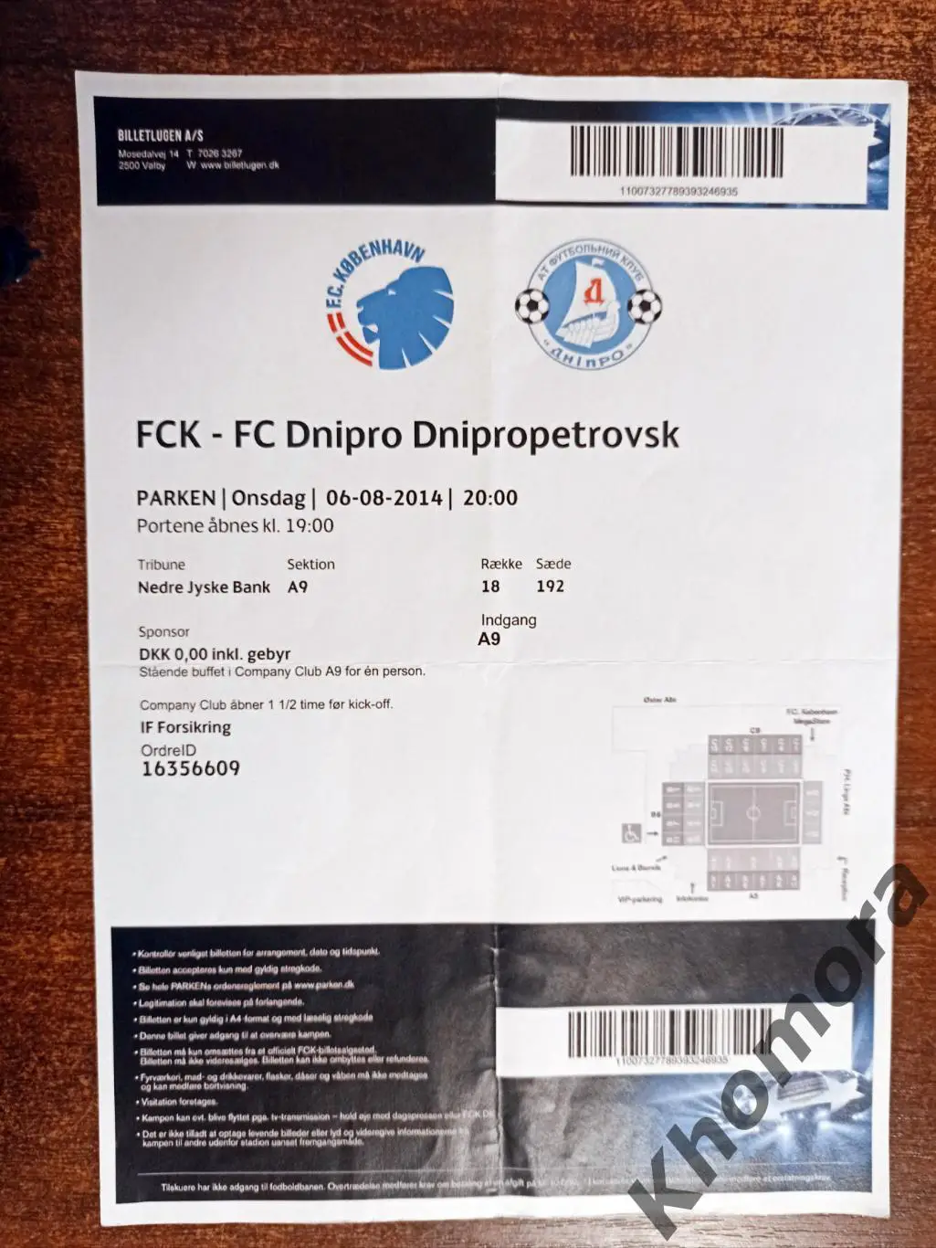 ФК Копенгаген (Дания) - Днепр (Украина) Лига чемпионов. 06.08.2014 - билет