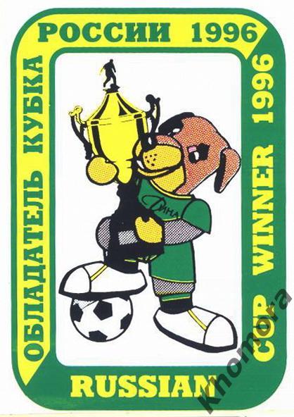 Эмблема чемпиона России 1996 мини-футбольного клуба Дина (Москва) - наклейка