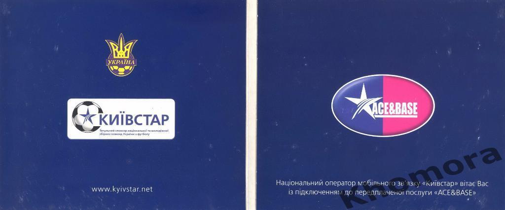 Андрей ШЕВЧЕНКО сб. Украины к ЧМ-2006 - упаковка от старт.пакета мобил.связи б/у 1