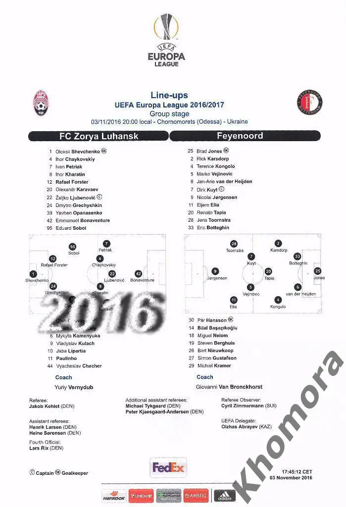 Заря (Луганск) - Фейеноорд - груп.раунд Лиги Европы -03.11.2016 - старт.протокол