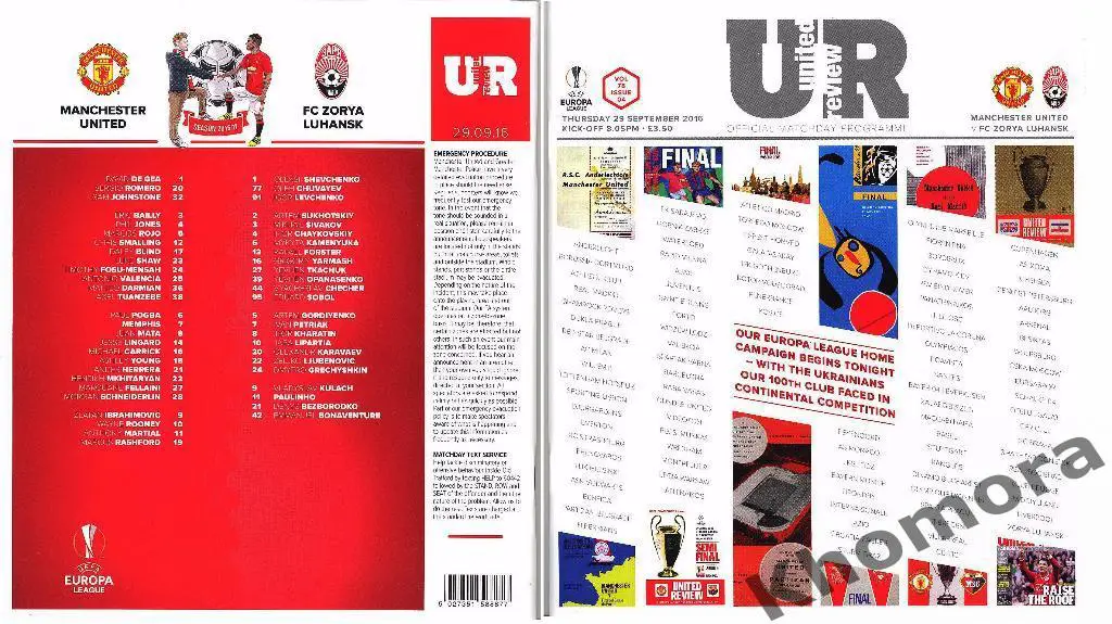 Манчестер Юнайтед - Заря (Луганск) груп. этап ЛЕ 29.09.2016 - официал. программа