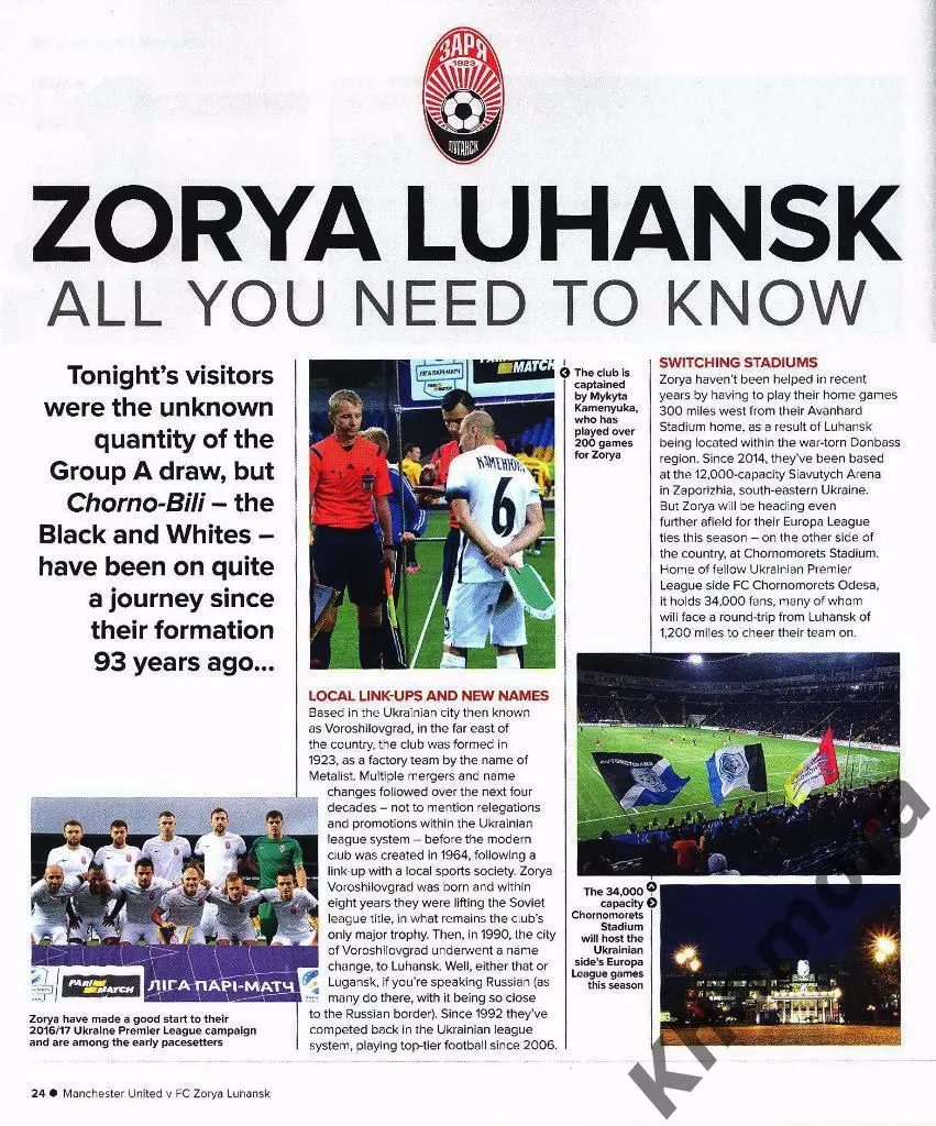 Манчестер Юнайтед - Заря (Луганск) груп. этап ЛЕ 29.09.2016 - официал. программа 5