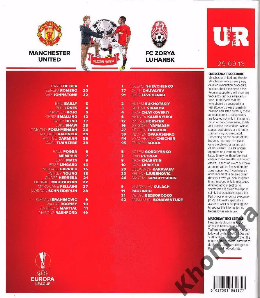 Манчестер Юнайтед - Заря (Луганск) груп. этап ЛЕ 29.09.2016 - официал. программа 7