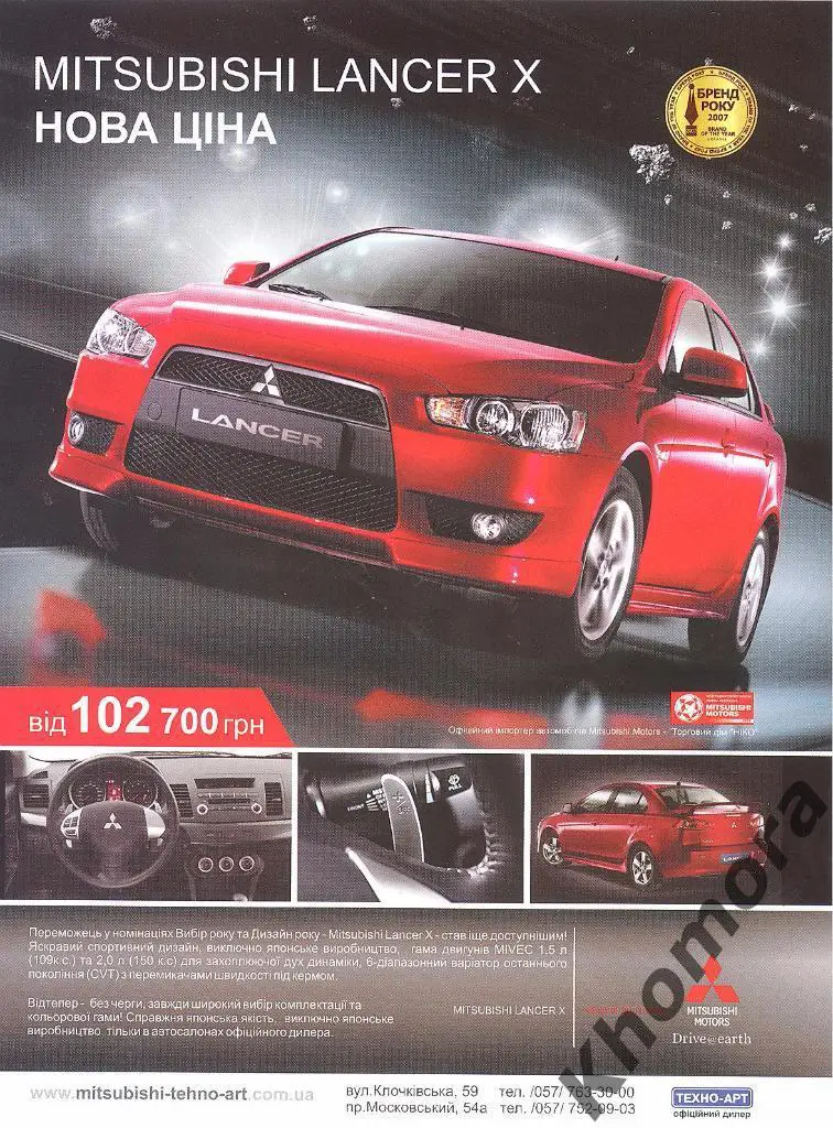 Металлист - Бешикташ (Турция) Кубок УЕФА 02.10.2008 - программа болельщиков 2