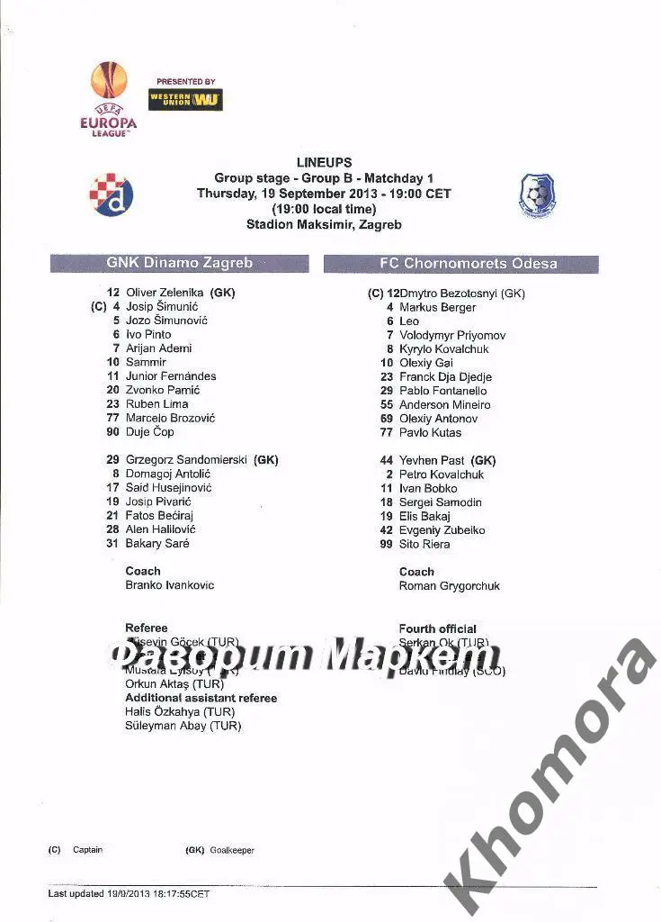Динамо (Загреб) - Черноморец (Одесса) ЛЕ 2013/14 - 19.09.2013 - старт. протокол