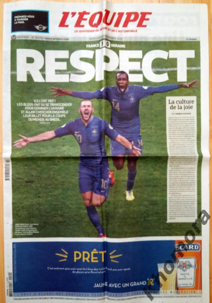 Газета L'EQUIPE Франция (20.11.2013) -о матче плей-офф ЧМ-2014 Франция - Украина